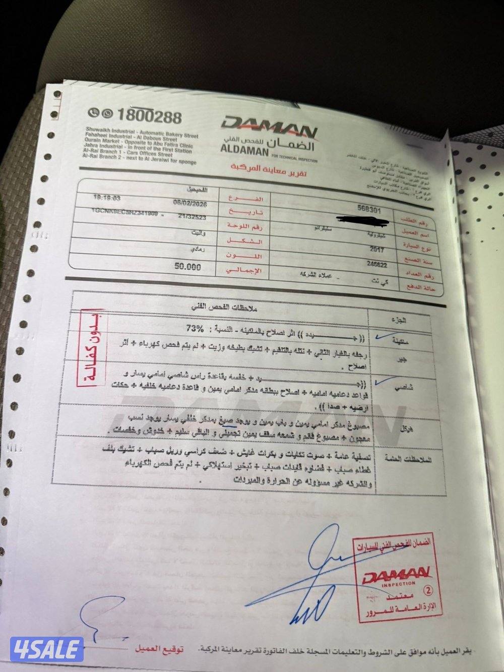 وانيت سلفرادو 2017 z71 (( دبل قير ))8