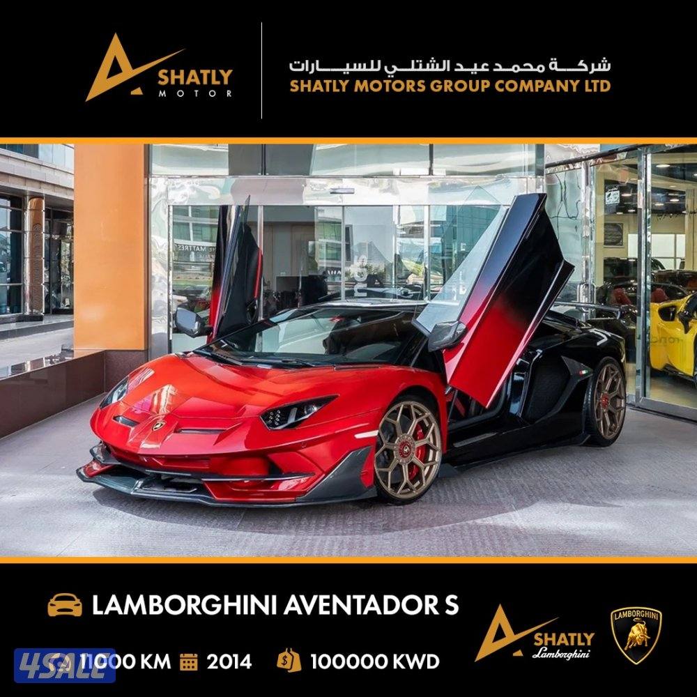 لامبورجيني AVENTADOR S - مجموعة محمد عيد الشتلي للسيارات0