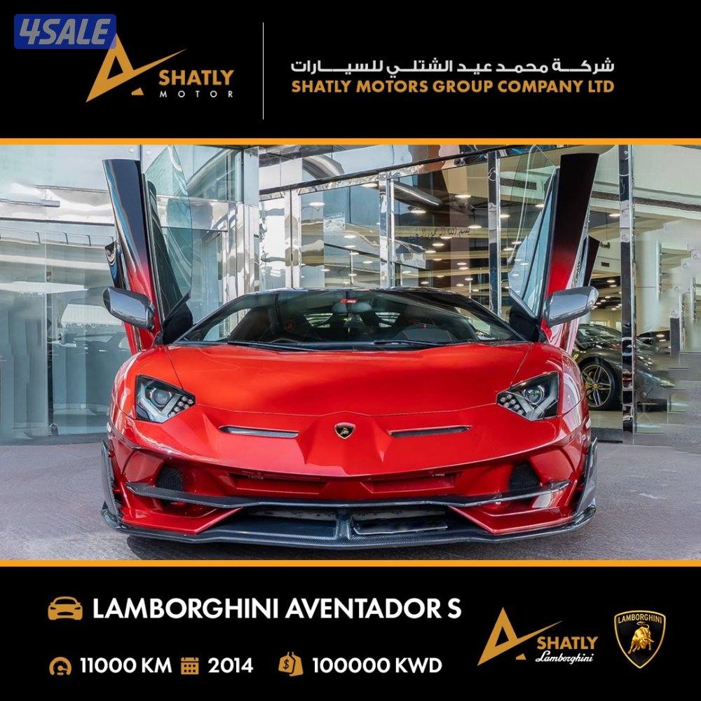 لامبورجيني AVENTADOR S - مجموعة محمد عيد الشتلي للسيارات2