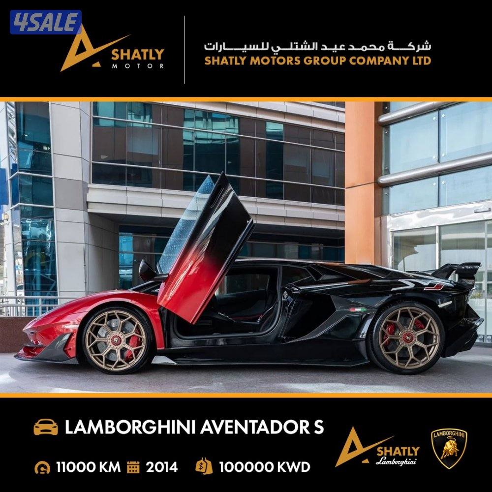لامبورجيني AVENTADOR S - مجموعة محمد عيد الشتلي للسيارات4