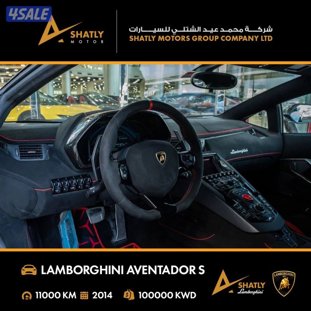 لامبورجيني AVENTADOR S - مجموعة محمد عيد الشتلي للسيارات6