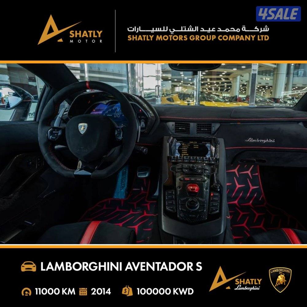 لامبورجيني AVENTADOR S - مجموعة محمد عيد الشتلي للسيارات7