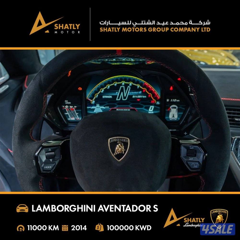 لامبورجيني AVENTADOR S - مجموعة محمد عيد الشتلي للسيارات10