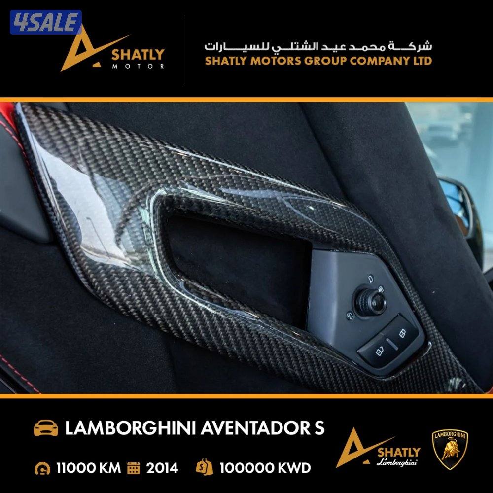 لامبورجيني AVENTADOR S - مجموعة محمد عيد الشتلي للسيارات14