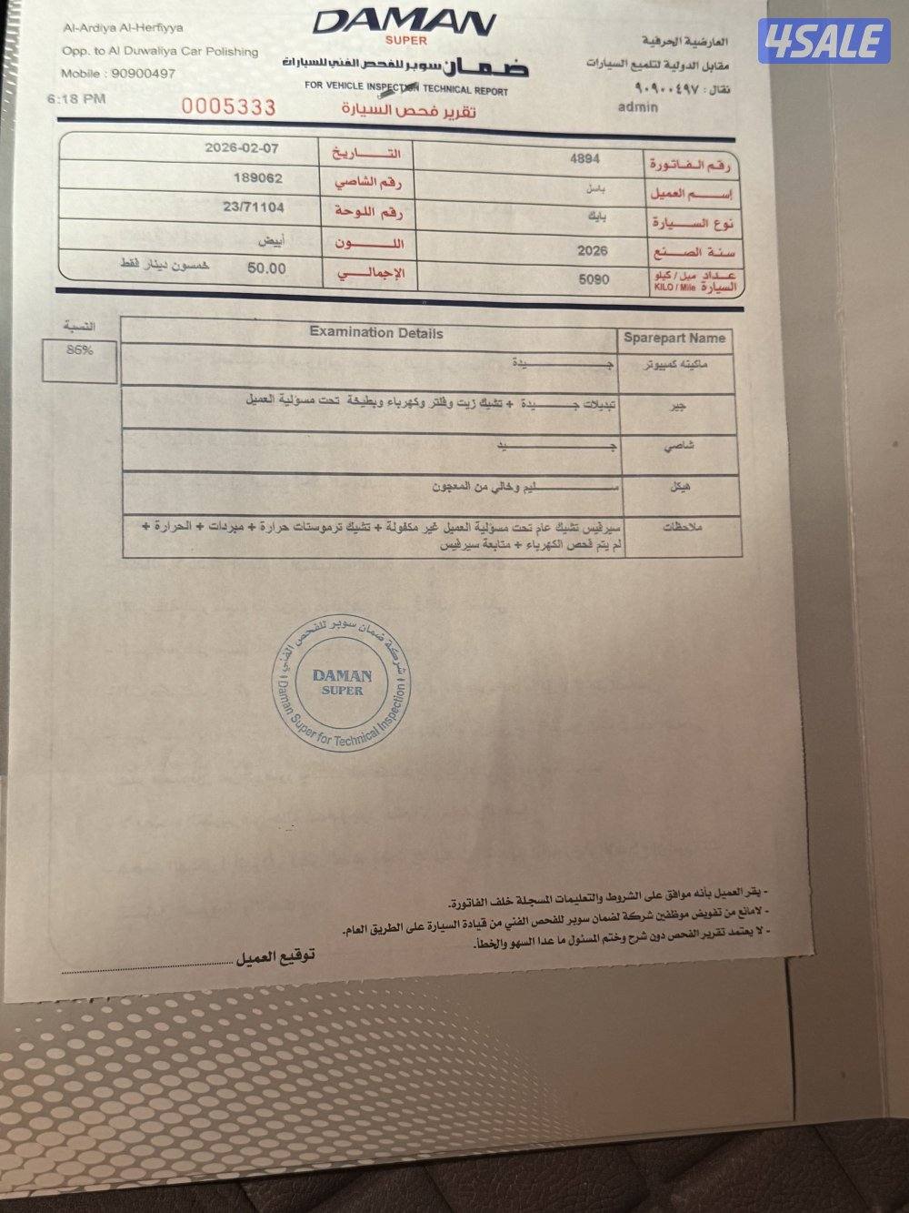 للبيع بايك موديل 2026 صبغ الوكاله ماشي 5 الف فحص بالكامل11