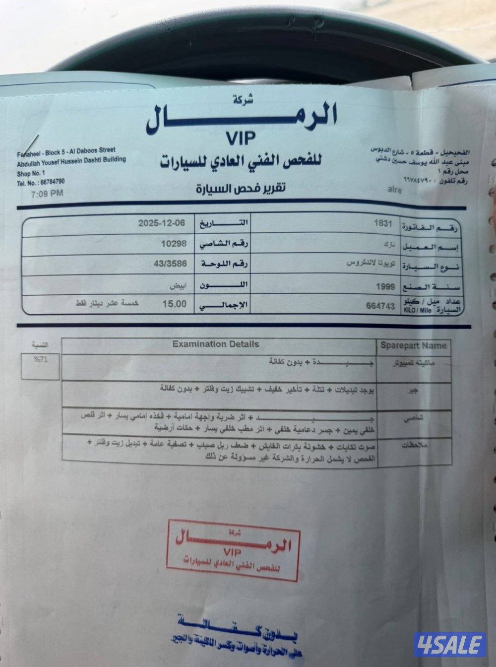 جيب لاند كروز6