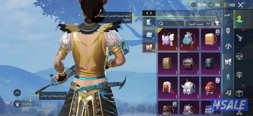 حساب ببجي فيس البنت - امفور لفل ٥- اسلوب خرافي- للبيع1