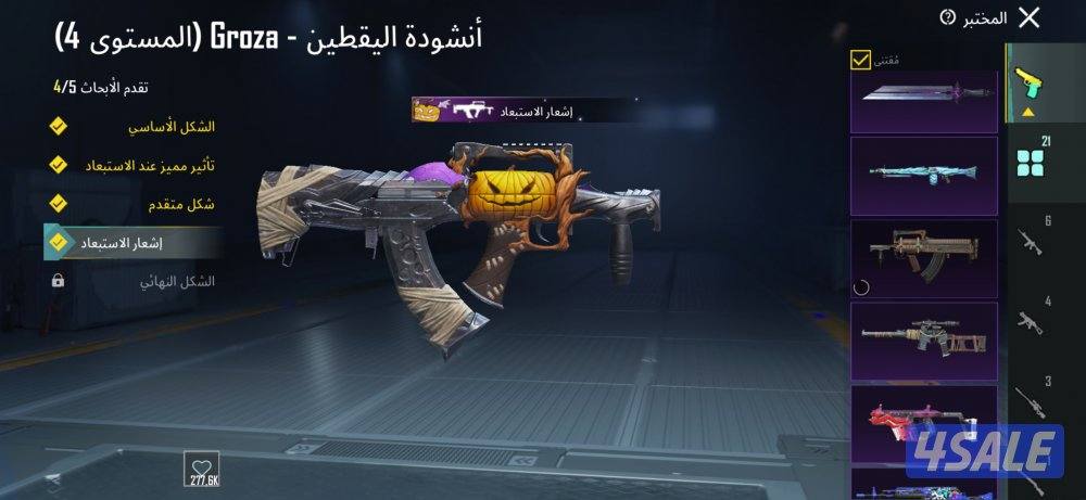 حساب ببجي فيس البنت - امفور لفل ٥- اسلوب خرافي- للبيع3