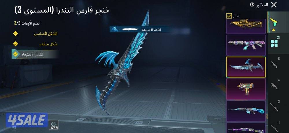 حساب ببجي فيس البنت - امفور لفل ٥- اسلوب خرافي- للبيع7