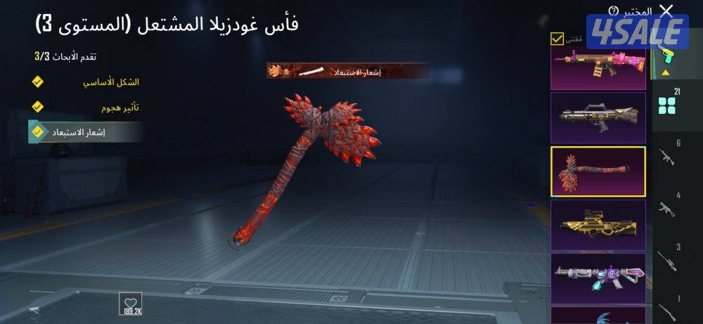 حساب ببجي فيس البنت - امفور لفل ٥- اسلوب خرافي- للبيع9