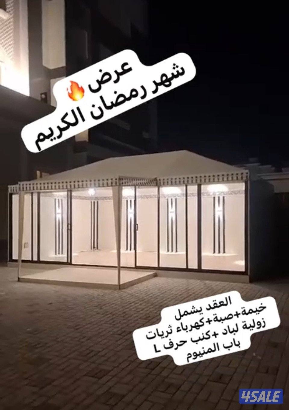 تفصال الخيام علي حسب الطلب0