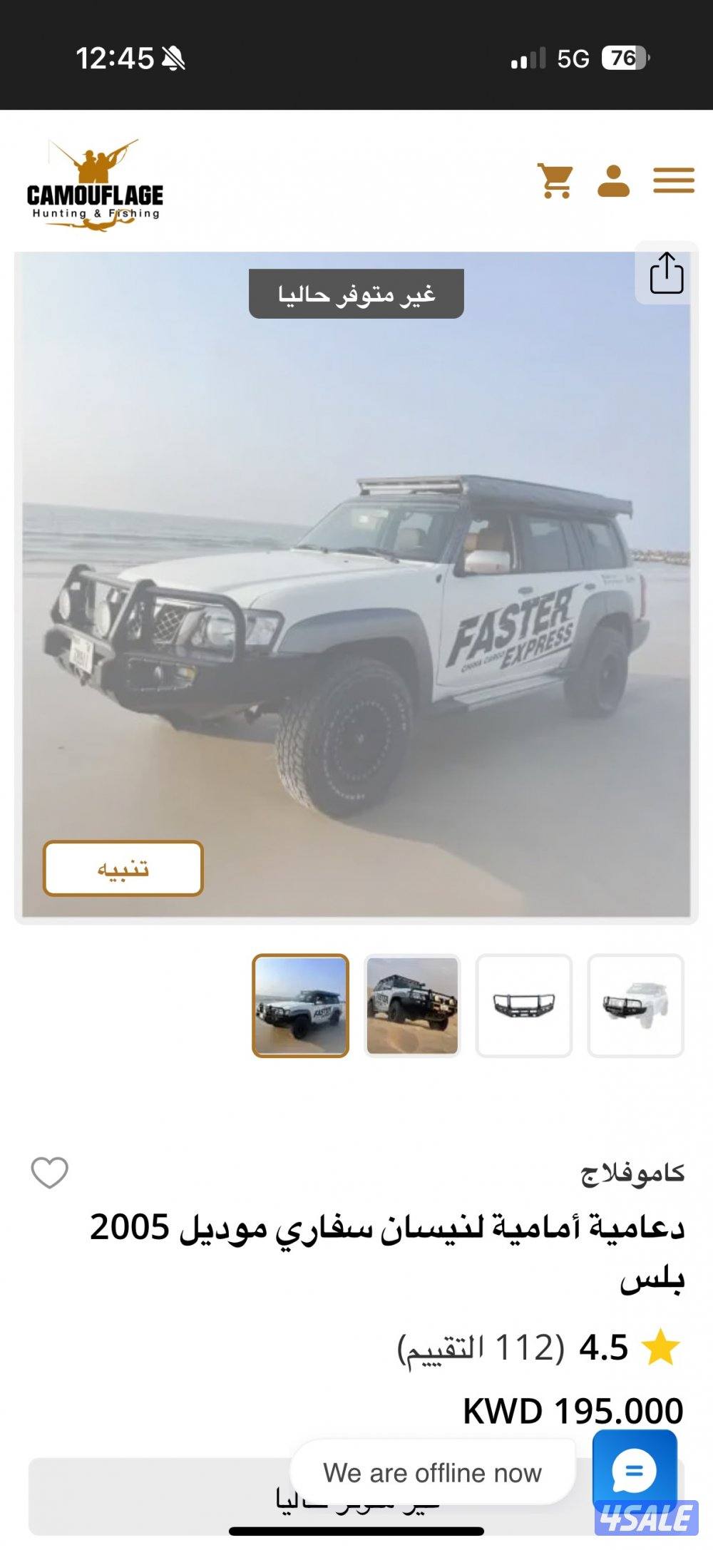 دعامية سفاري1