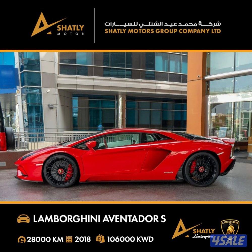 لامبورجيني AVENTADOR S - مجموعة محمد عيد الشتلي للسيارات7