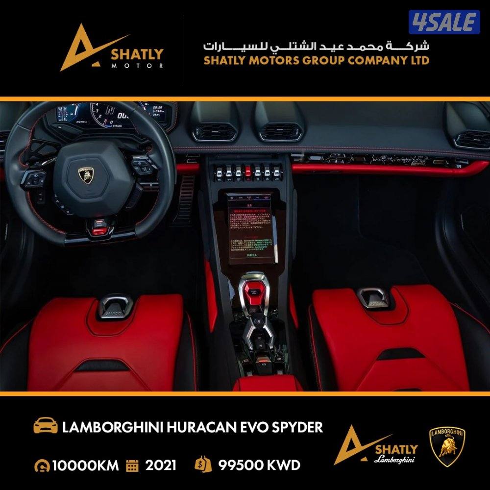 لامبورجيني HURACAN EVO - مجموعة محمد عيد الشتلي للسيارات11