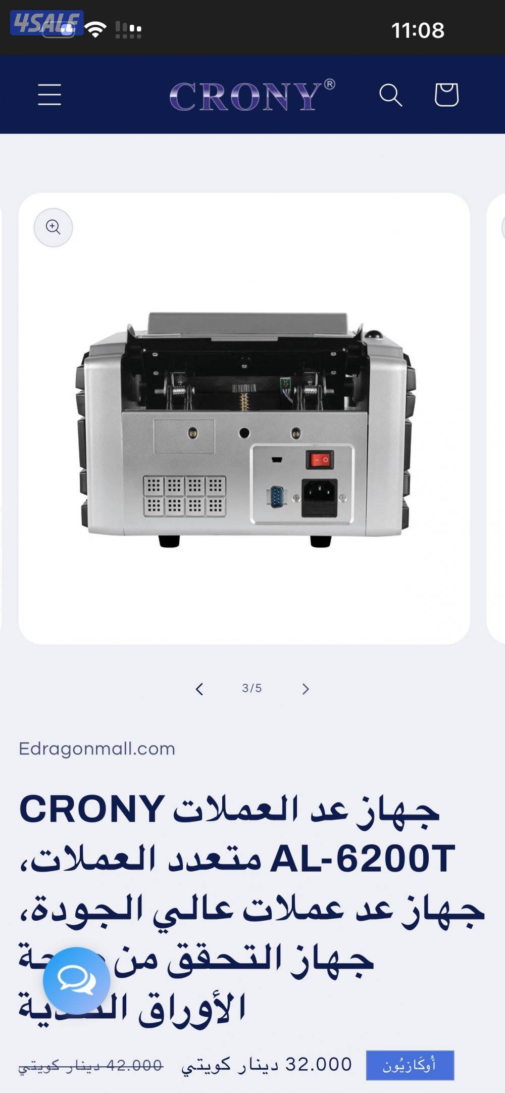 للبيع 3 اجهزة عد العملات وكشف التزوير1