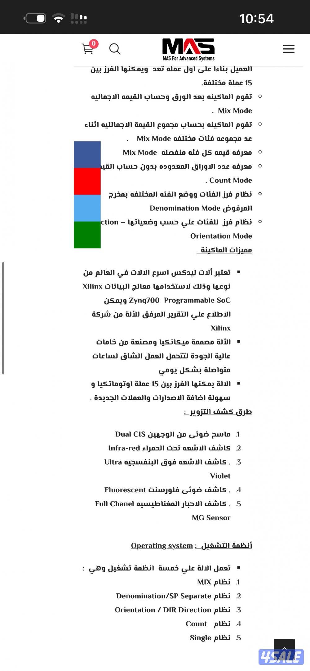 للبيع 3 اجهزة عد العملات وكشف التزوير3