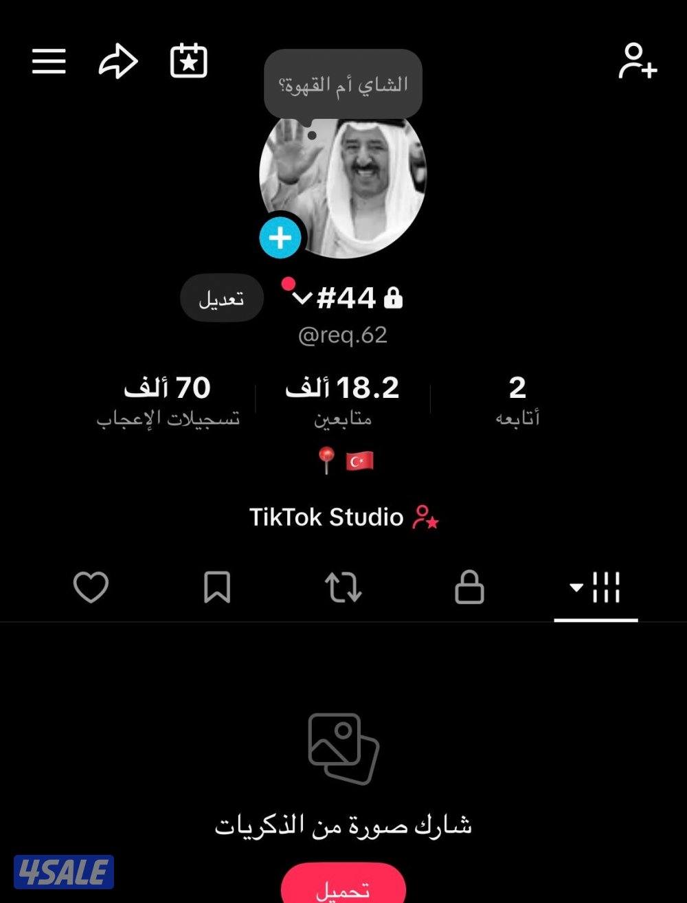 حساب تيك توك متابعين1