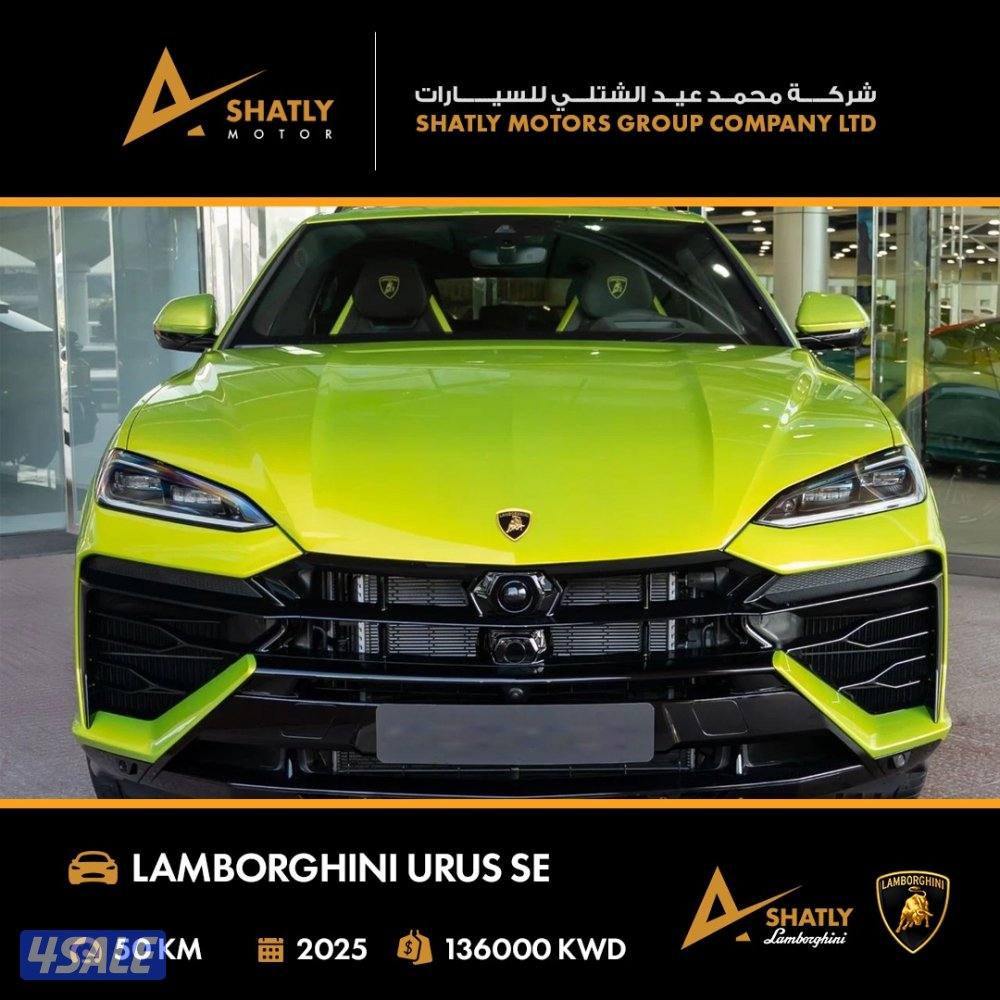 لامبورجيني URUS SE - مجموعة محمد عيد الشتلي للسيارات2