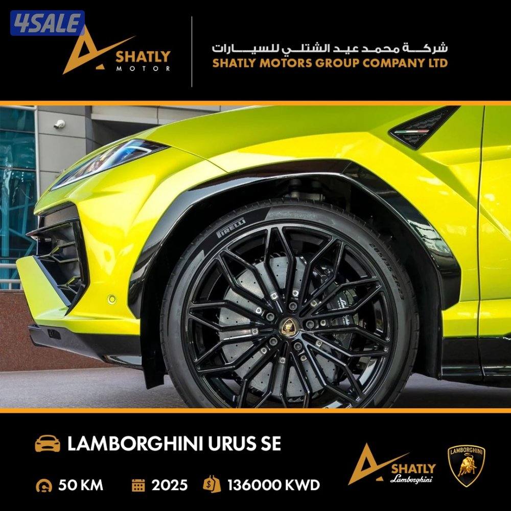 لامبورجيني URUS SE - مجموعة محمد عيد الشتلي للسيارات5