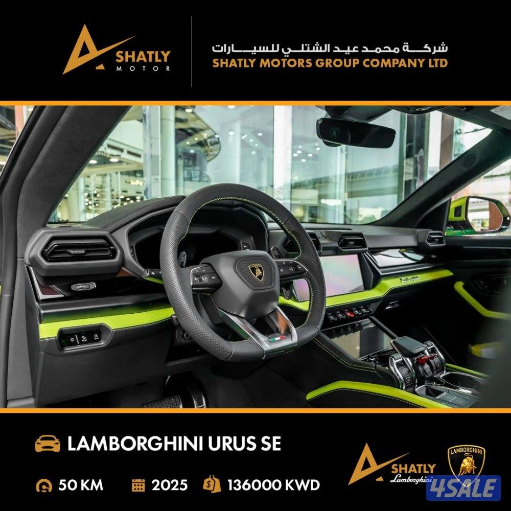 لامبورجيني URUS SE - مجموعة محمد عيد الشتلي للسيارات6