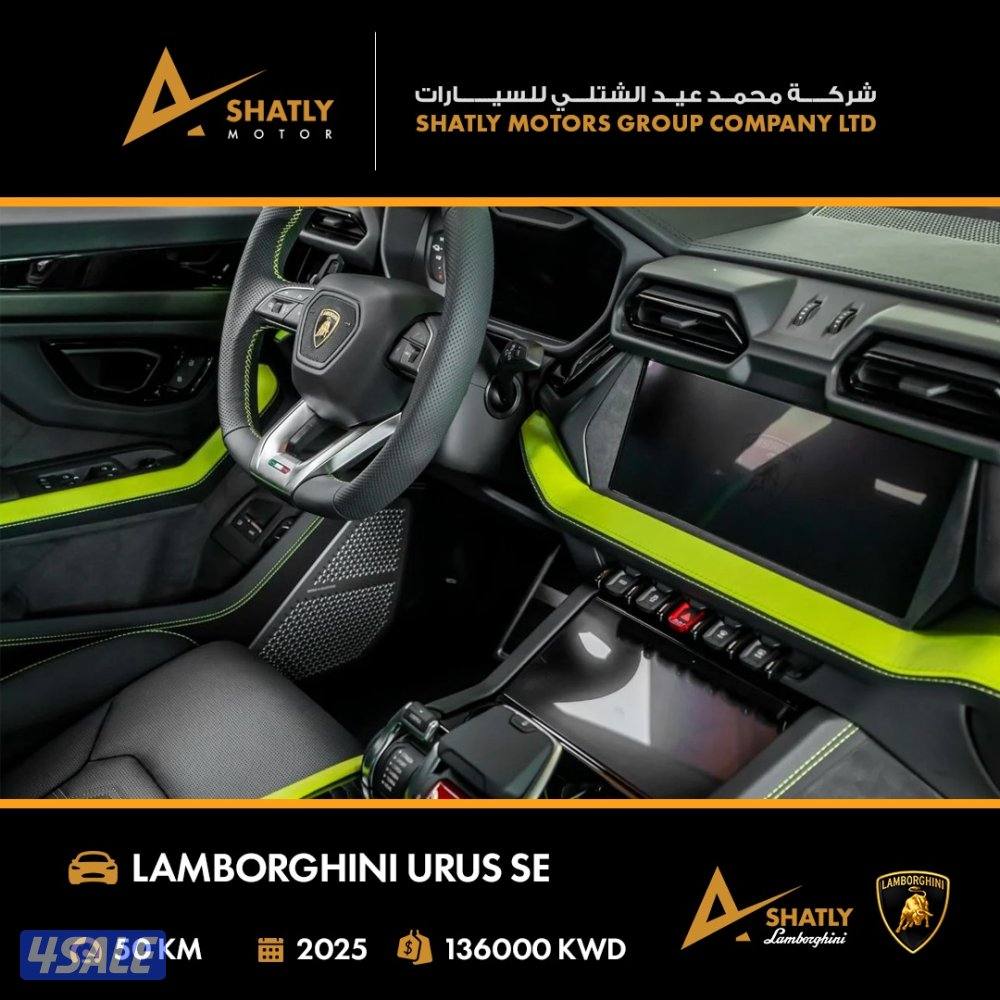 لامبورجيني URUS SE - مجموعة محمد عيد الشتلي للسيارات7