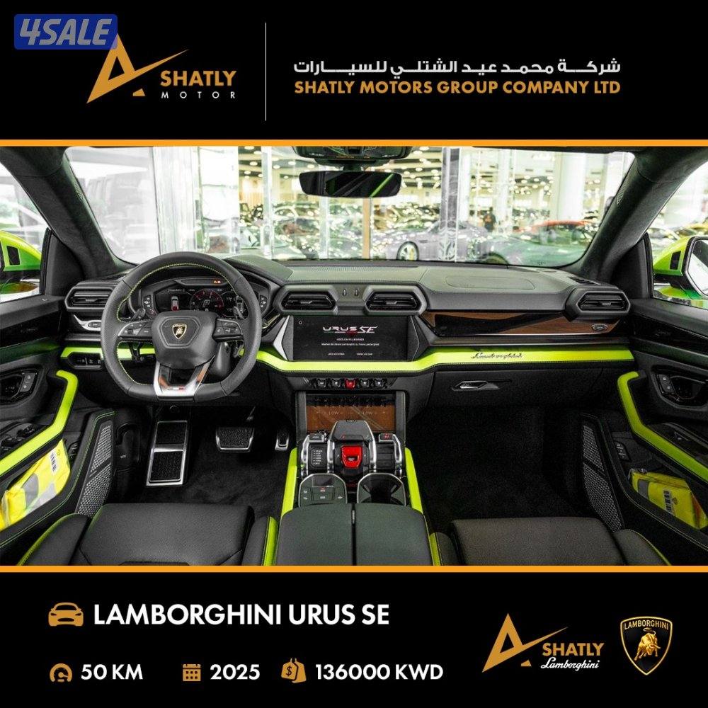 لامبورجيني URUS SE - مجموعة محمد عيد الشتلي للسيارات8