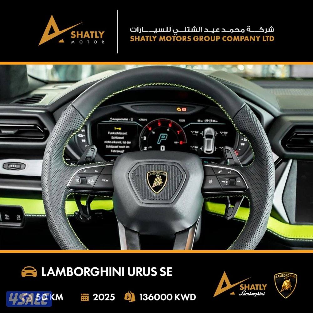 لامبورجيني URUS SE - مجموعة محمد عيد الشتلي للسيارات10