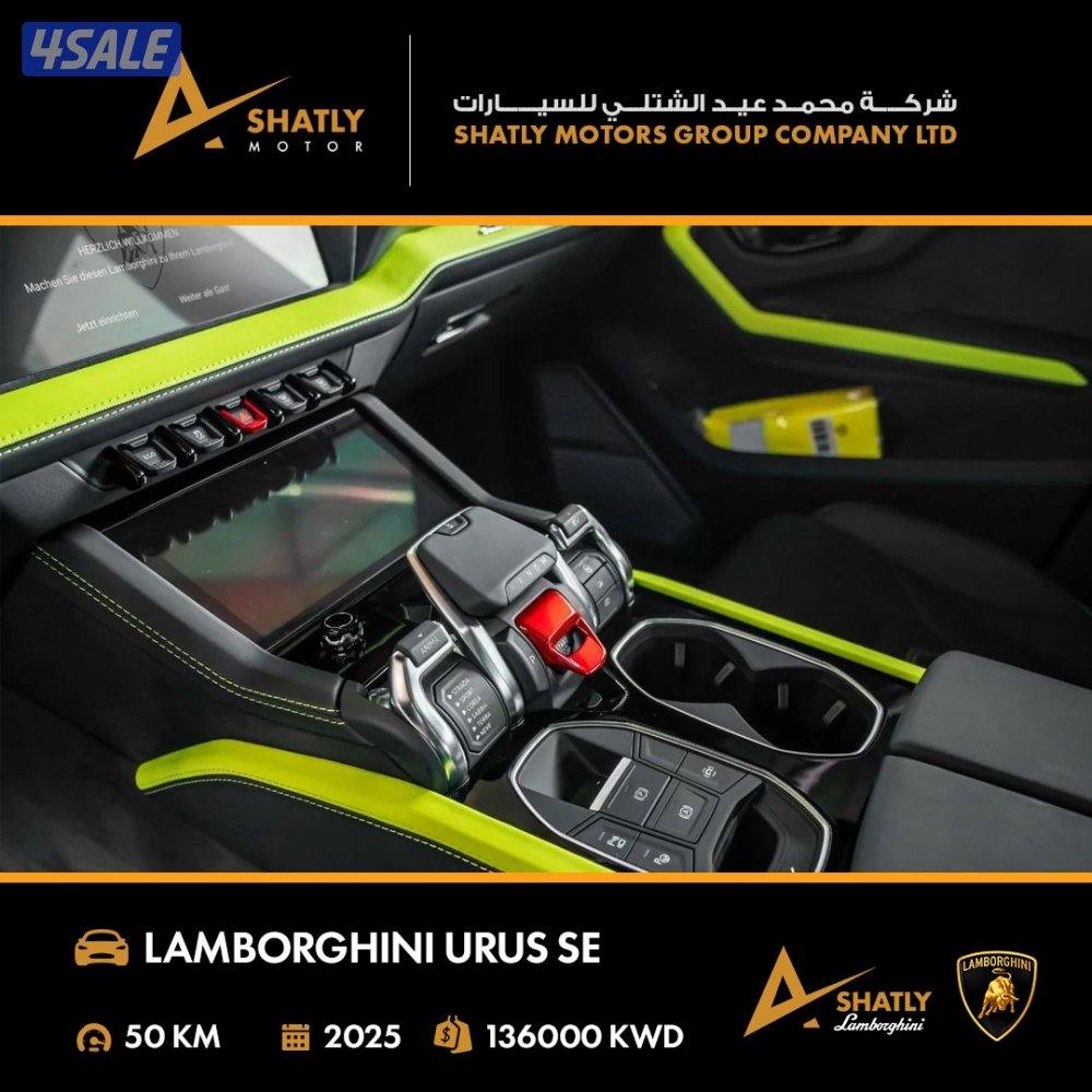 لامبورجيني URUS SE - مجموعة محمد عيد الشتلي للسيارات11
