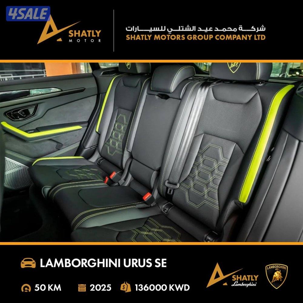 لامبورجيني URUS SE - مجموعة محمد عيد الشتلي للسيارات12