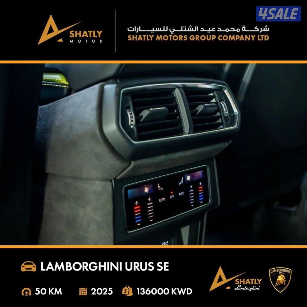 لامبورجيني URUS SE - مجموعة محمد عيد الشتلي للسيارات14