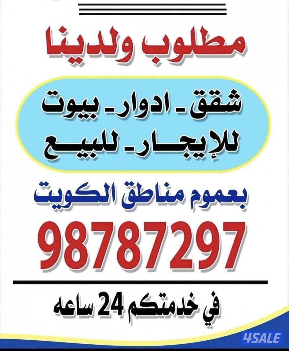 للإيجار شقه في ام الهيمان غرفتين وصاله ومطبخ وروف صغير وحمامين 250 DK0