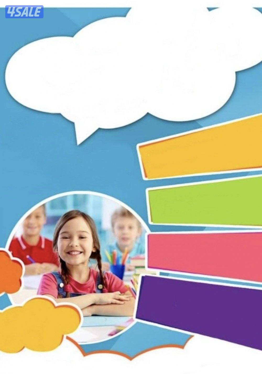 مطلوب مدرسة تأسيس0