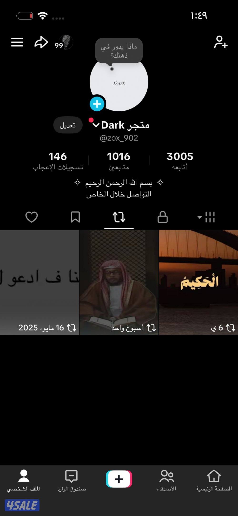 للبيع احساب تبك توك يفتح بث0