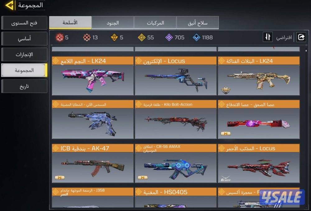 حساب كود موبايل5