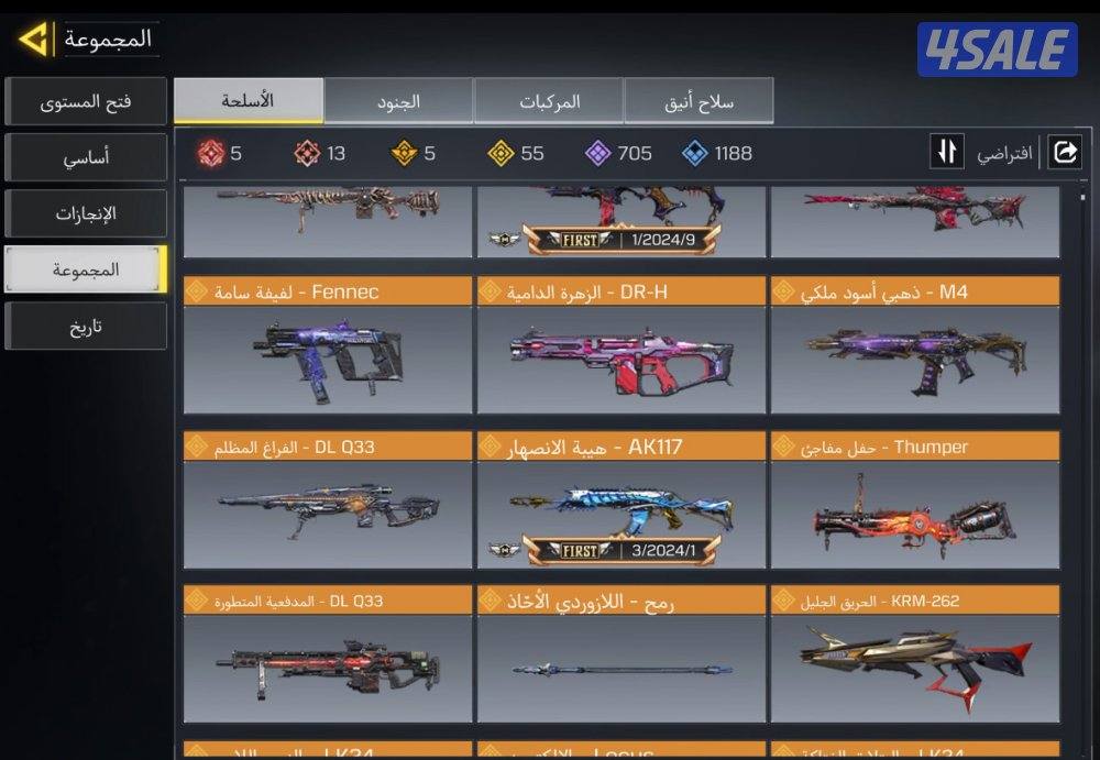 حساب كود موبايل4