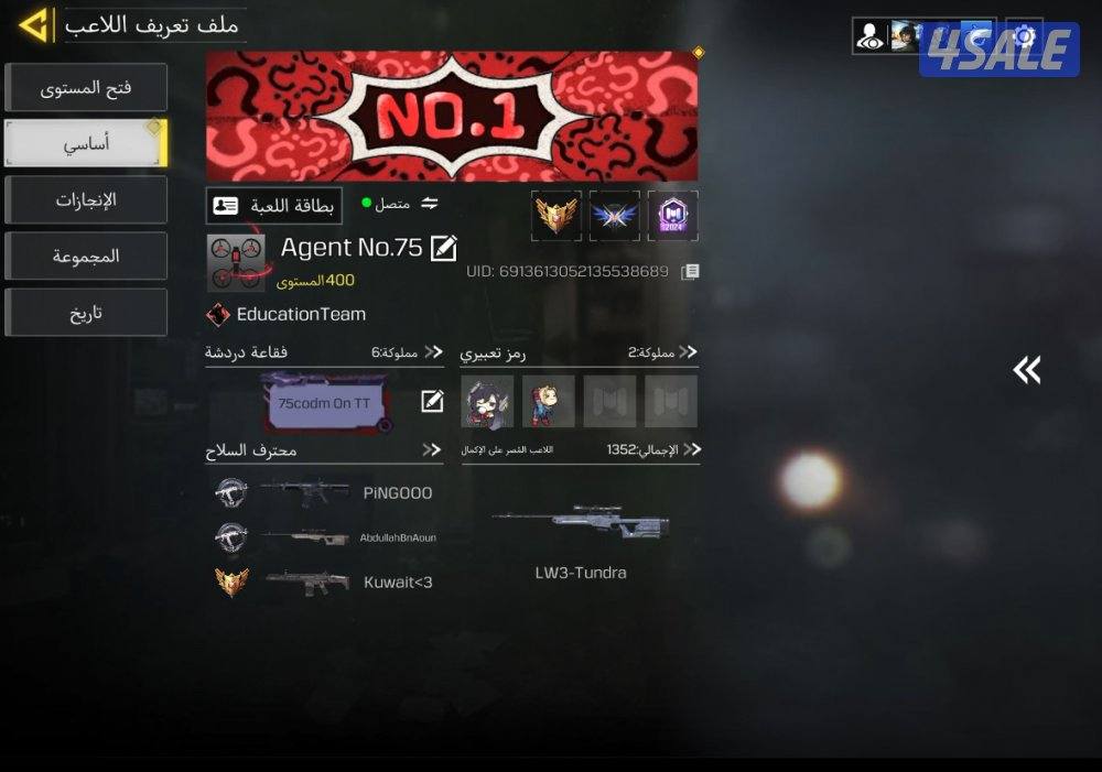 حساب كود موبايل0