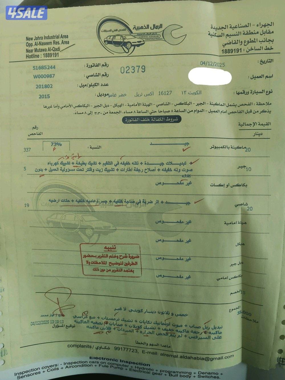 نيسان اكس تريل 20154