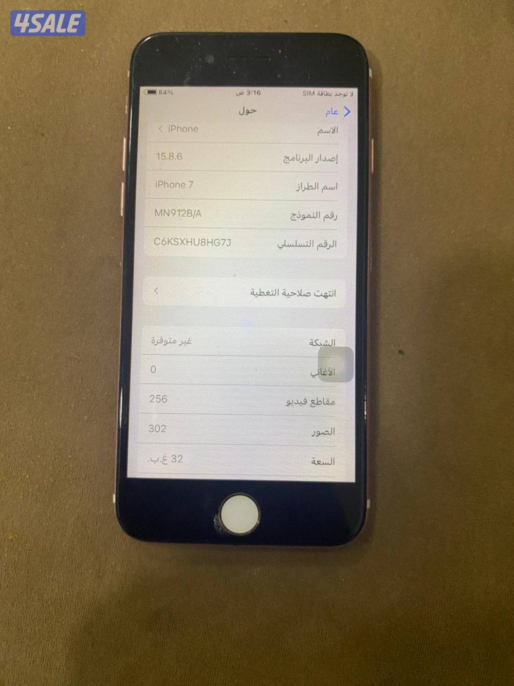 ايفونات ابل 6s و7 و6 وGalaxy A10 وRedmi A9 الوصف مهم0