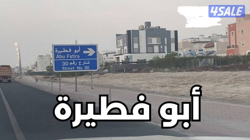 للبيع بلوك اراضي في ابو فطيرة0