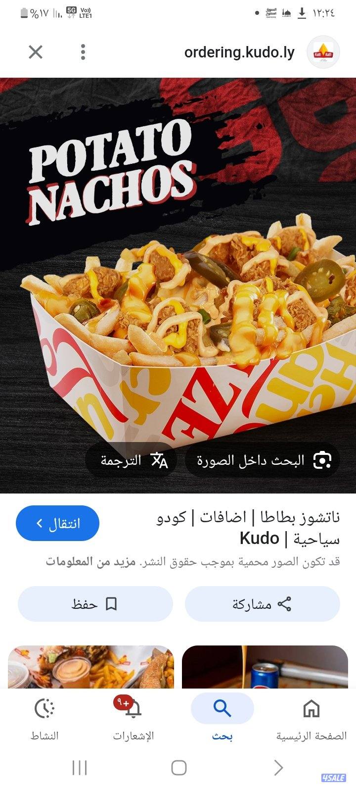 ابحث عن وظيفة  مطاعم مكولات خفيفه0