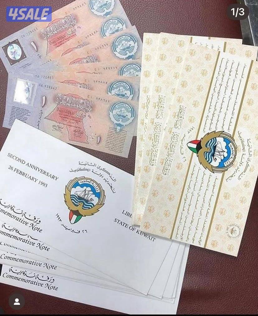 للبيع دينار تذكاري ١٩٩٤ م صادر من البنك المركزي بمناسبة العيد الوطني و2