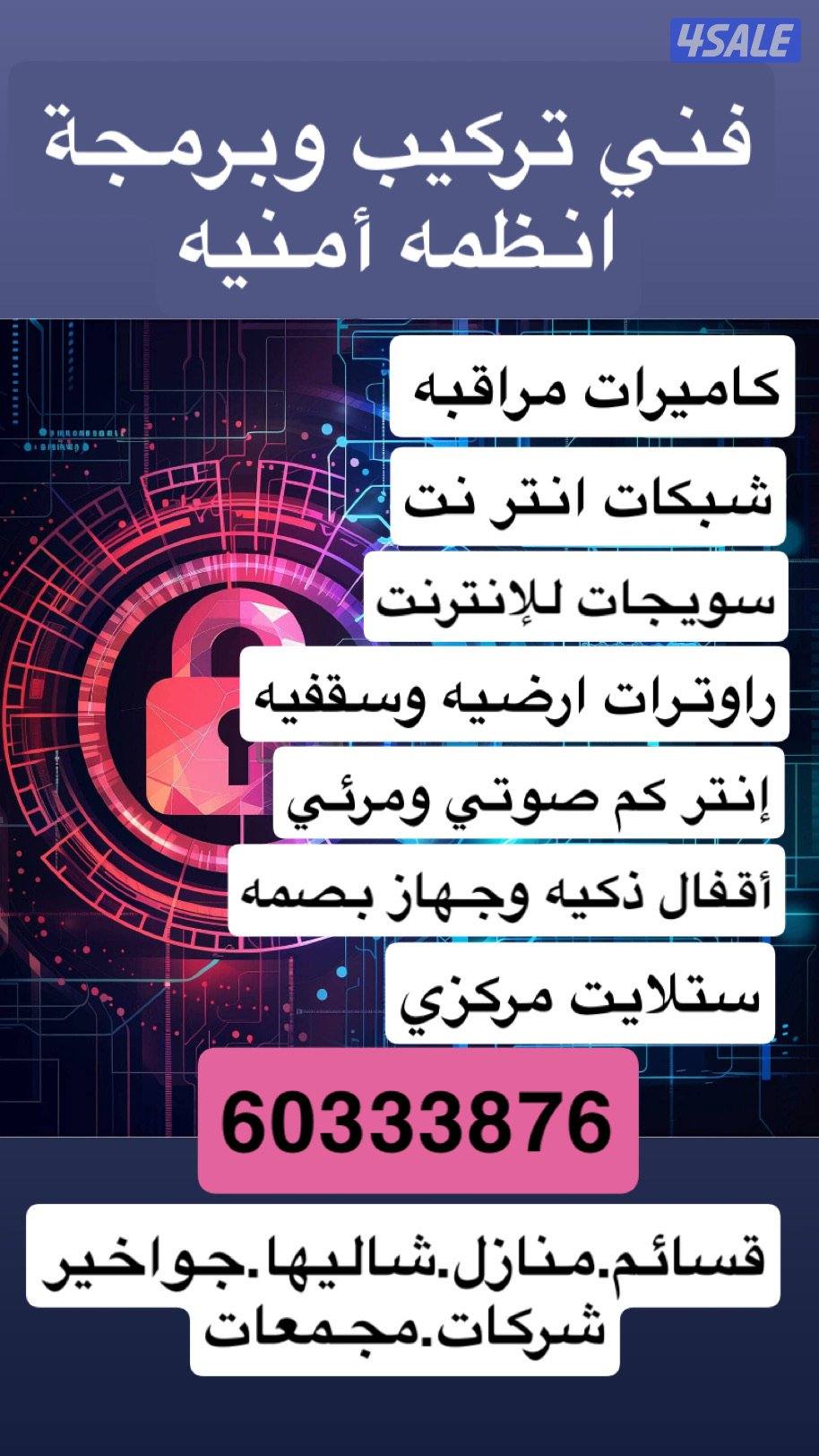 شبكات وراوترات وكاميرات وانتر كم0