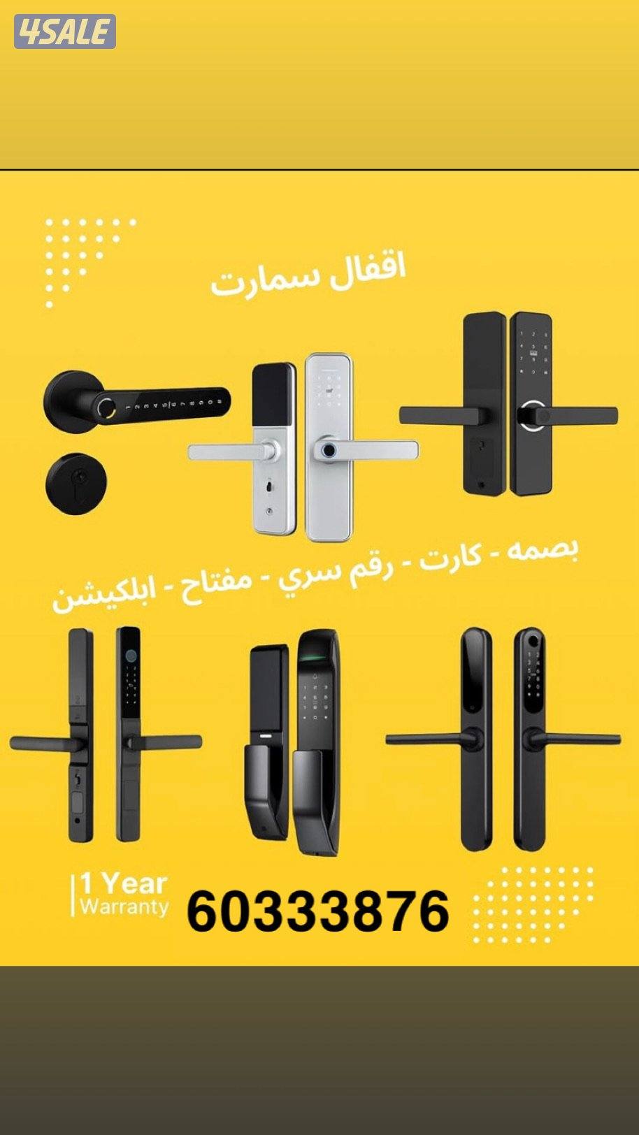 شبكات وراوترات وكاميرات وانتر كم1