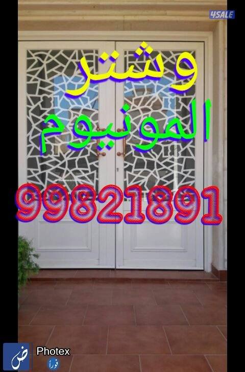 فنی المنیونیم0