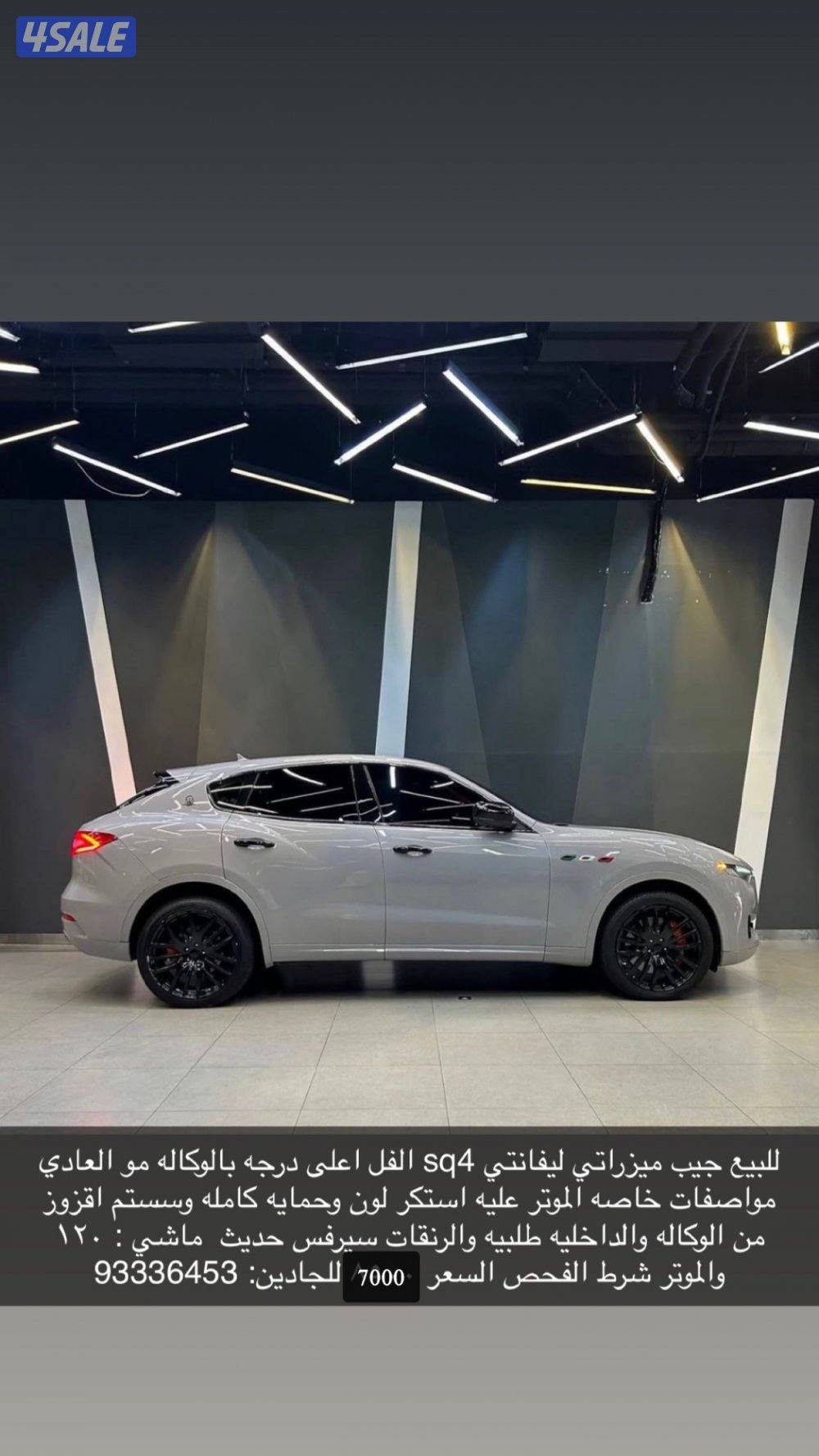 جيب ميزراتي0