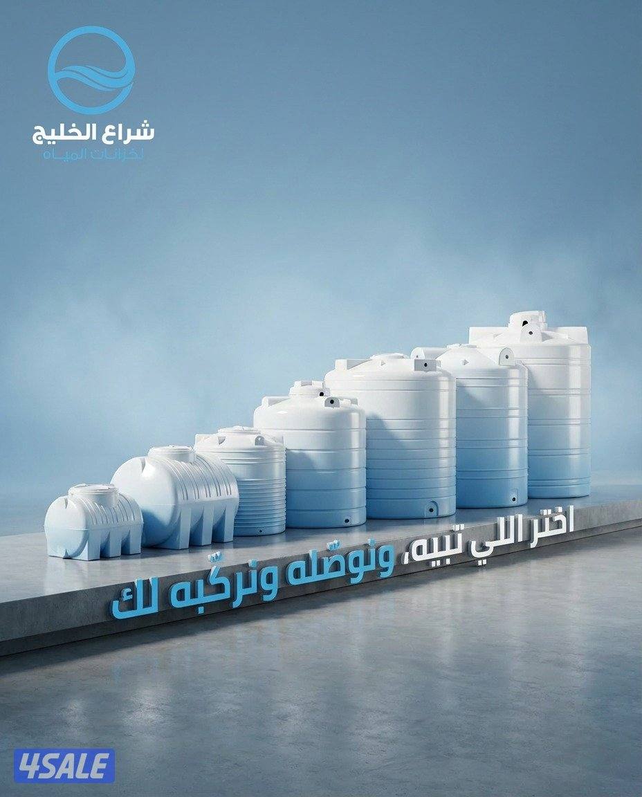 خزانات مياه شراع الخليج1