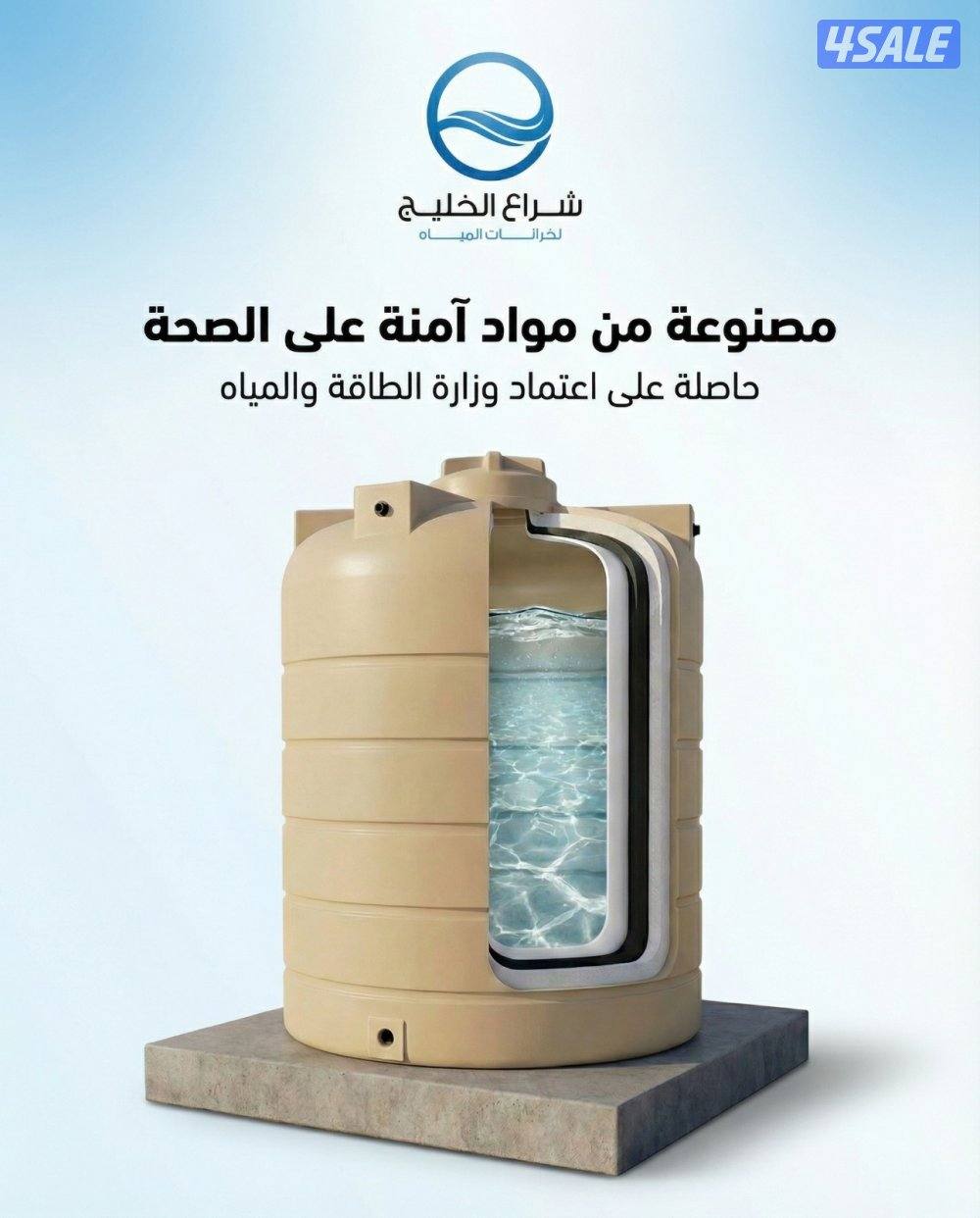 خزانات مياه شراع الخليج4