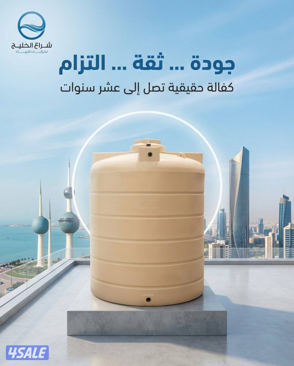 خزانات مياه شراع الخليج5