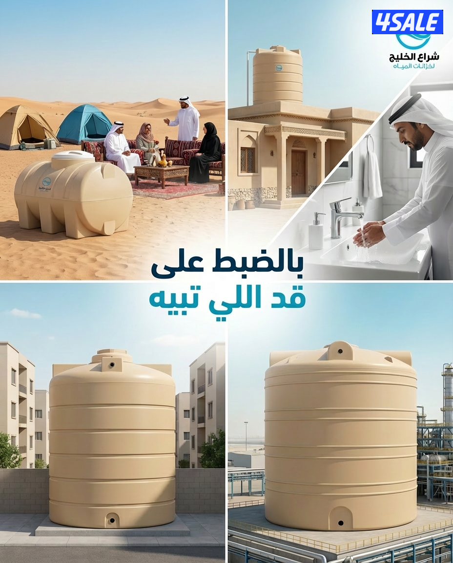 خزانات مياه شراع الخليج8