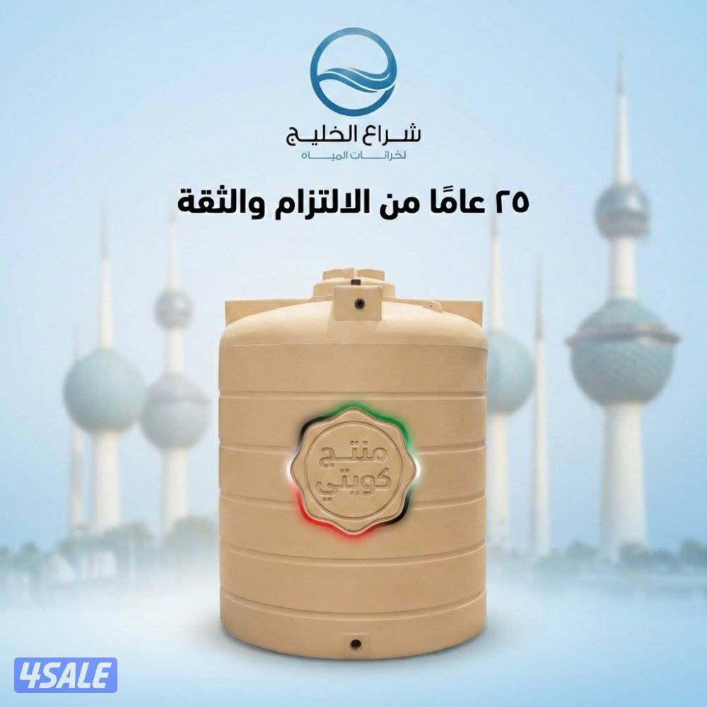 خزانات مياه شراع الخليج10